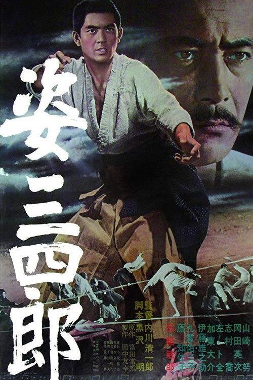 Sanshiro Sugata 1965 official movie poster