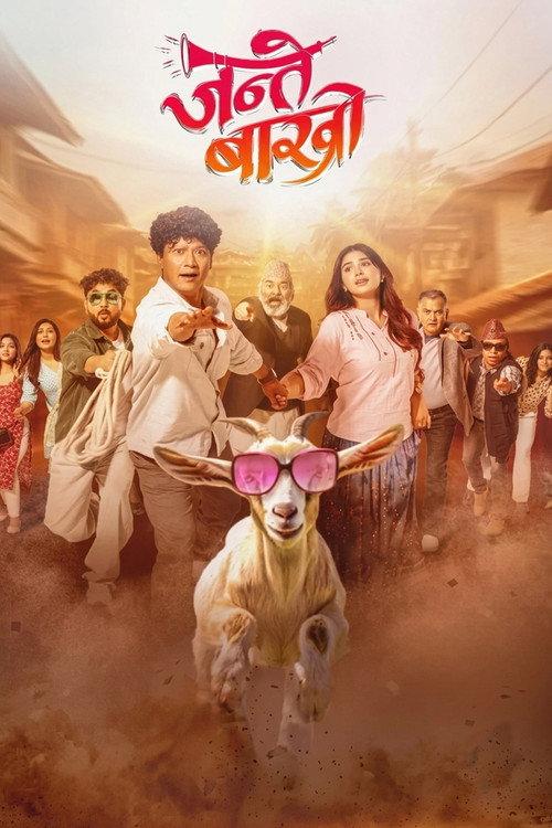 Jante Bakhro 2025 official movie poster
