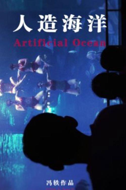 Artificial Ocean  official movie poster