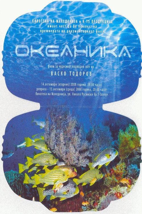 Oceanica 2008 official movie poster