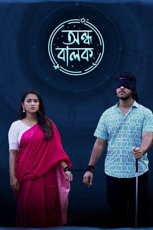 Ondho Balok 2025 official movie poster