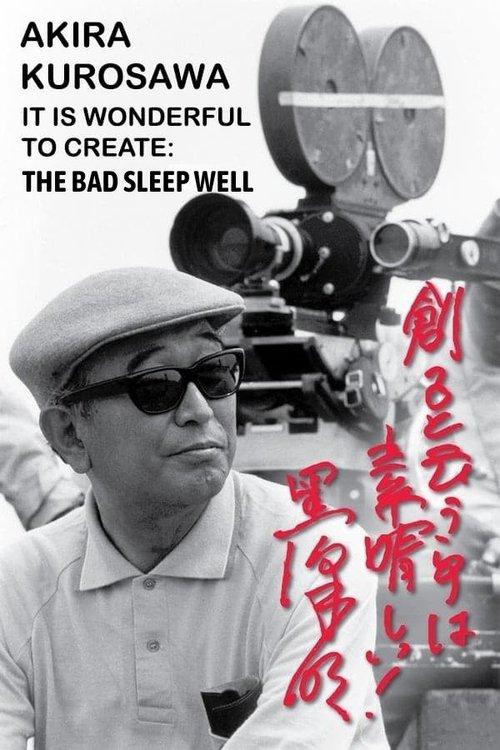 Akira Kurosawa: It Is Wonderful to Create: 'The Bad Sleep Well' 2002 official movie poster