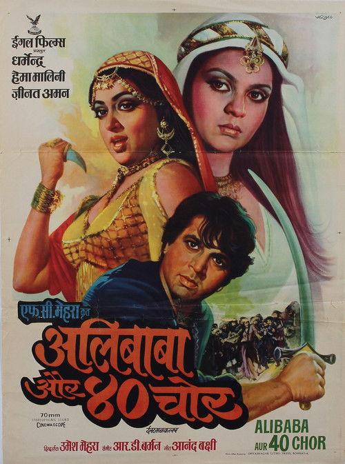 Adventures of Ali-Baba and the Forty Thieves 1980 official movie poster