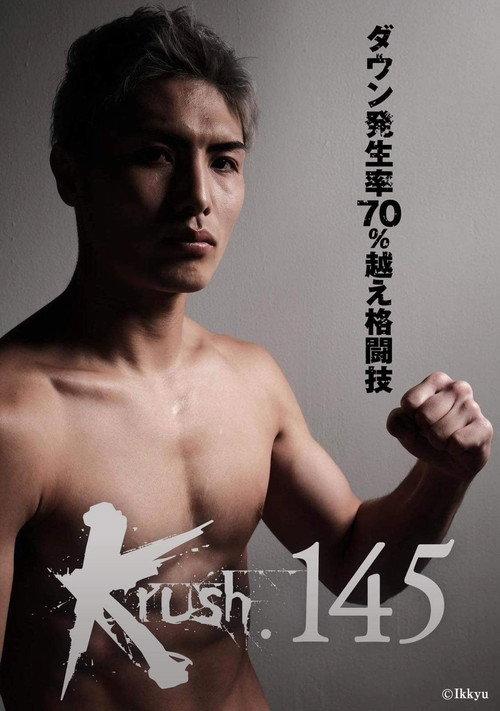 Krush 145 2023 official movie poster