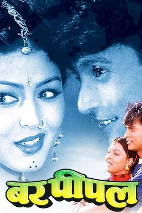 Ber Pipal 2000 official movie poster