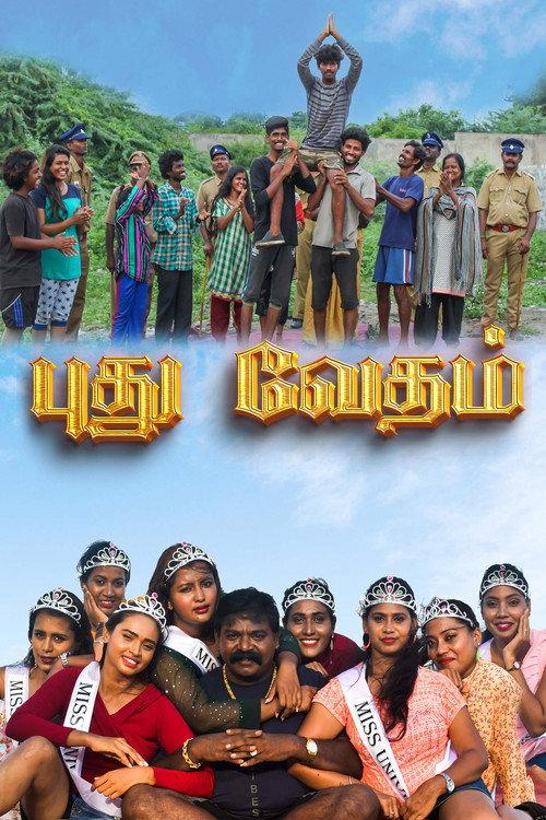 Pudhu Vedham 2023 official movie poster