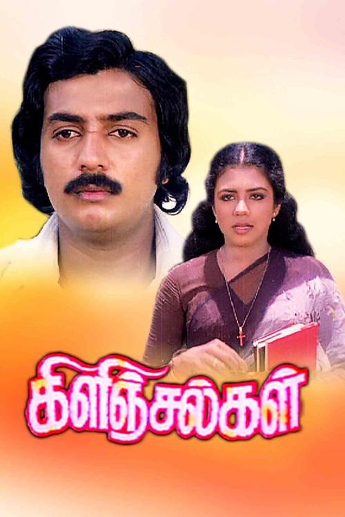 Kilinjalgal 1981 official movie poster
