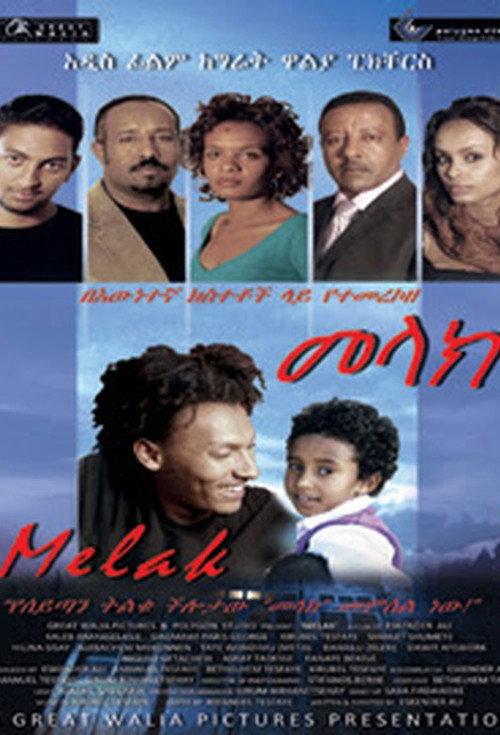 Melak 2015 official movie poster