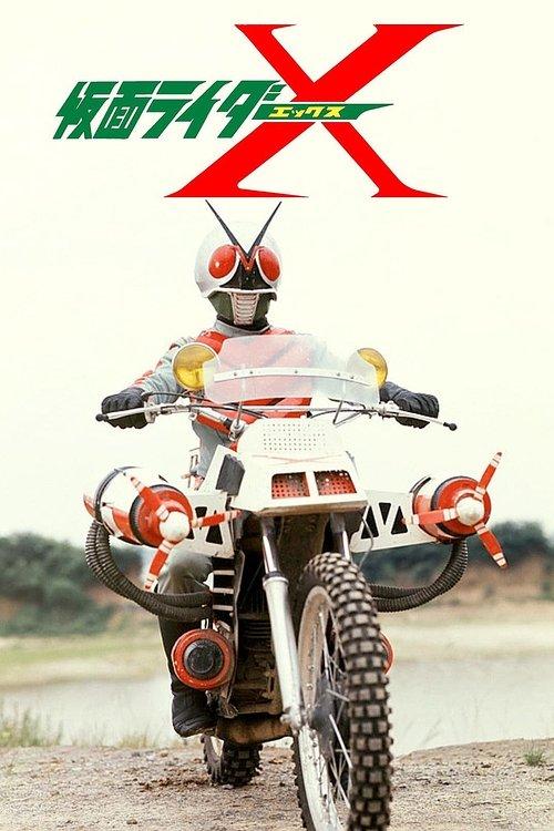 Kamen Rider X: The Movie 1974 official movie poster
