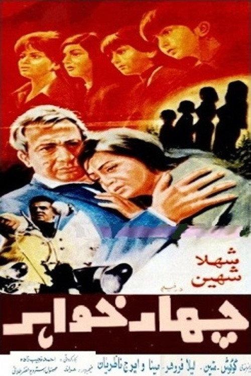 Four Sisters 1967 official movie poster