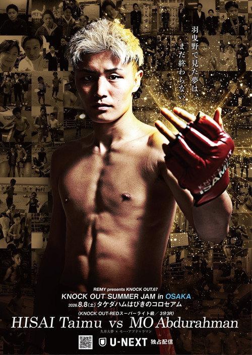 KNOCK OUT 67 SUMMER JAM in OSAKA 2026 official movie poster
