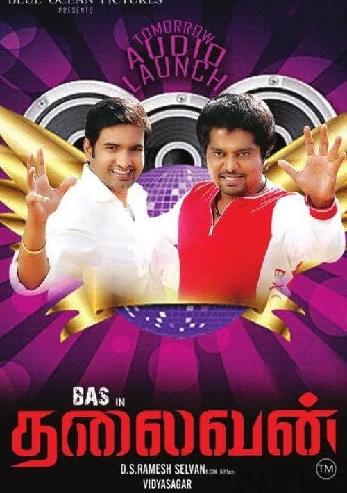 Thalaivan 2014 official movie poster
