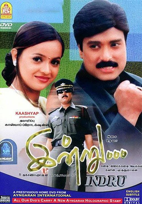Indru 2003 official movie poster