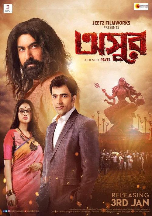 Asur 2020 official movie poster
