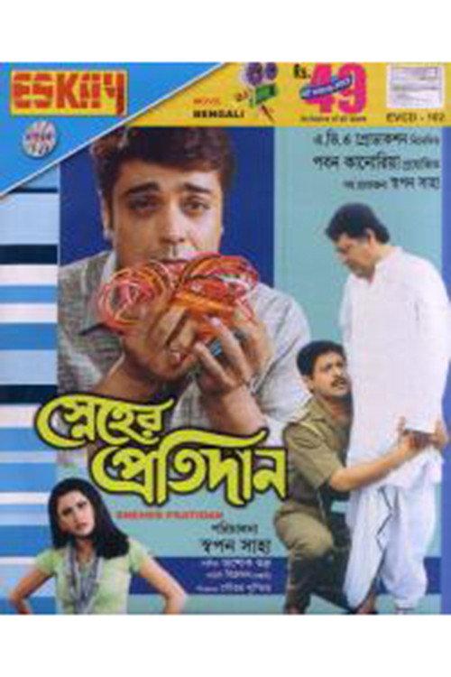 Sneher Protidan 2003 official movie poster