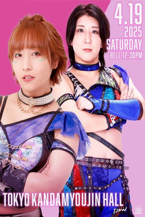 TJPW This Is Japan 2025 2025 official movie poster