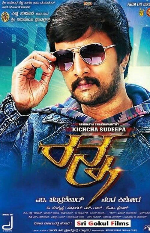 Ranna 2015 official movie poster