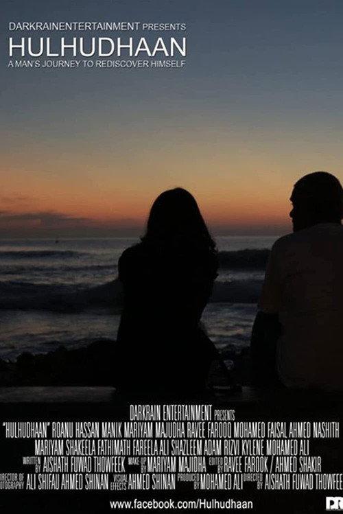 Hulhudhaan 2014 official movie poster