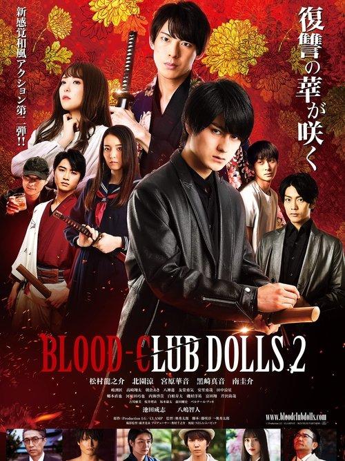 Blood-Club Dolls 2 2020 official movie poster
