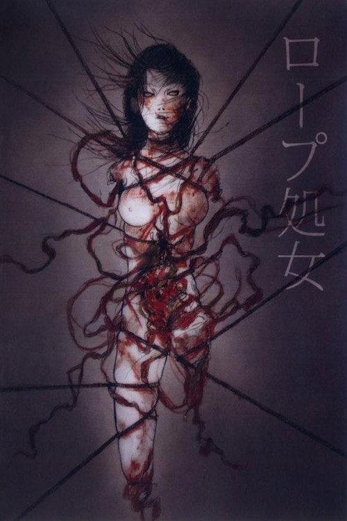The Rope Maiden 2013 official movie poster