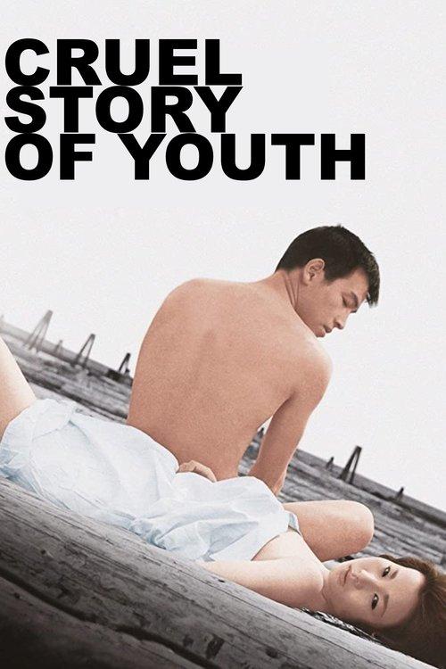 Cruel Story of Youth 1960 official movie poster