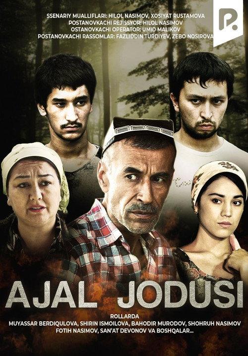 Ajal Jodusi 2015 official movie poster