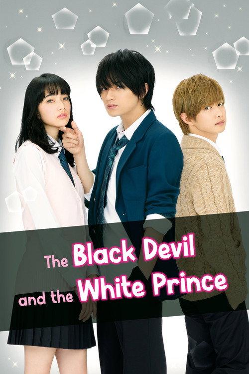 The Black Devil and the White Prince 2016 official movie poster