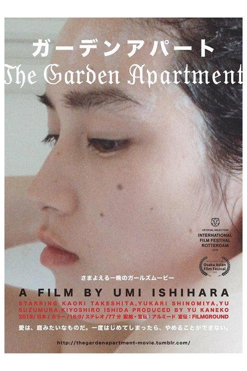 The Garden Apartment 2018 official movie poster