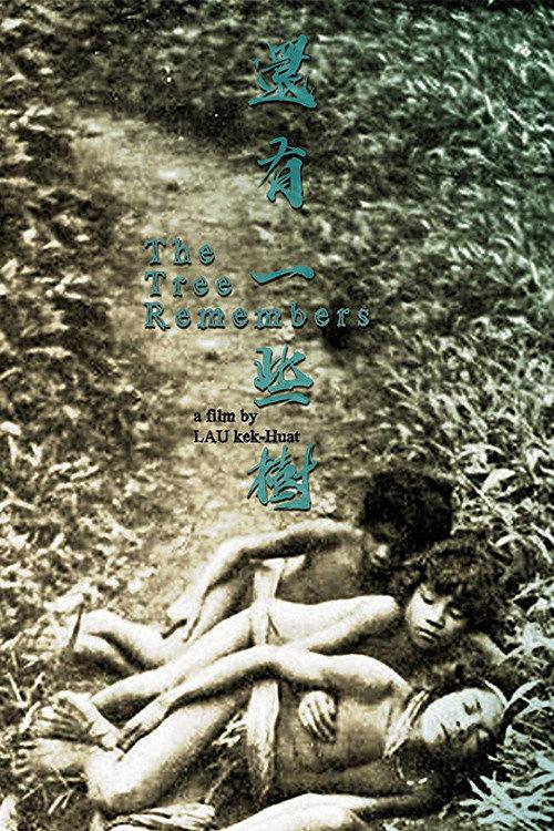 The Tree Remembers 2019 official movie poster
