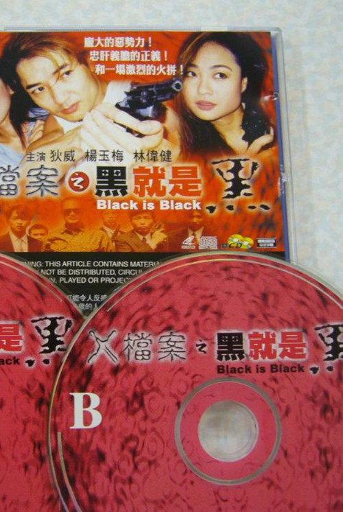 Black Is Black 1999 official movie poster