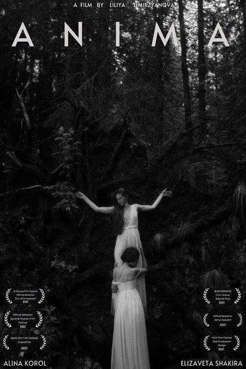 Anima 2021 official movie poster