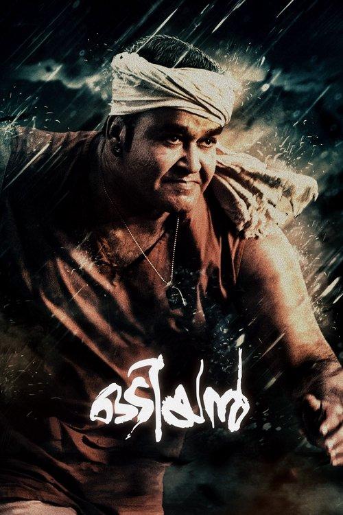 Odiyan 2018 official movie poster