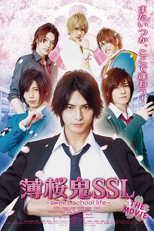 Hakuoki SSL~sweet school life~: THE MOVIE 2016 official movie poster
