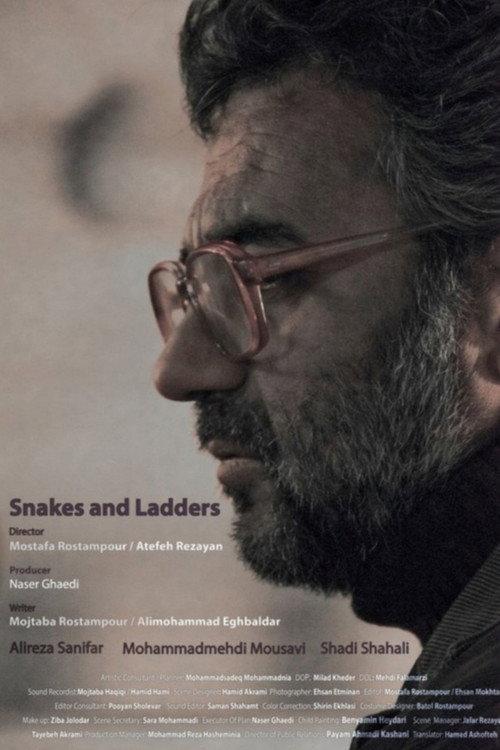 Snakes & Ladders 2024 official movie poster