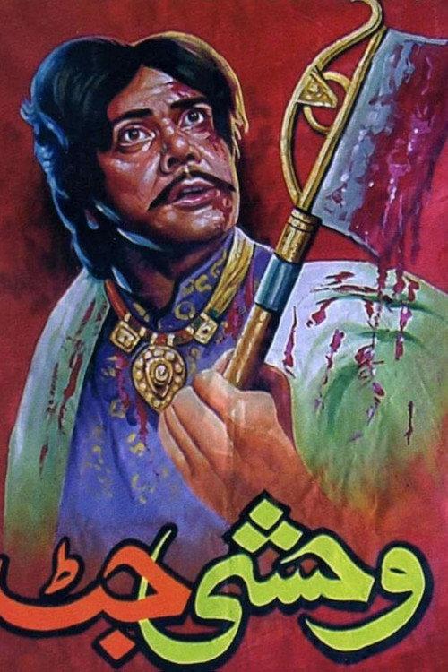 Wehshi Jatt 1975 official movie poster