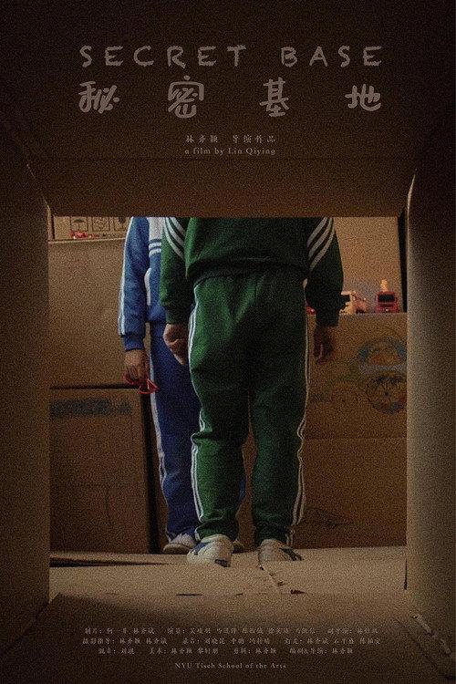 Secret Base official movie poster