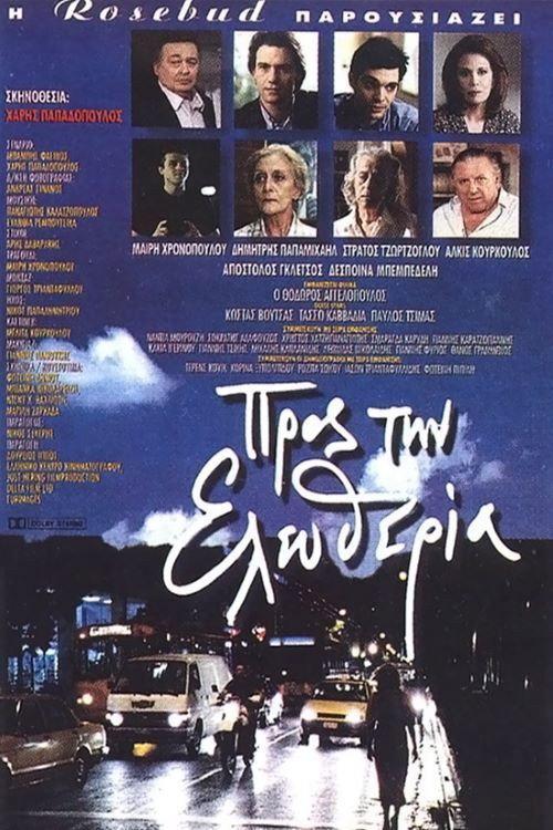 Towards Freedom 1996 official movie poster