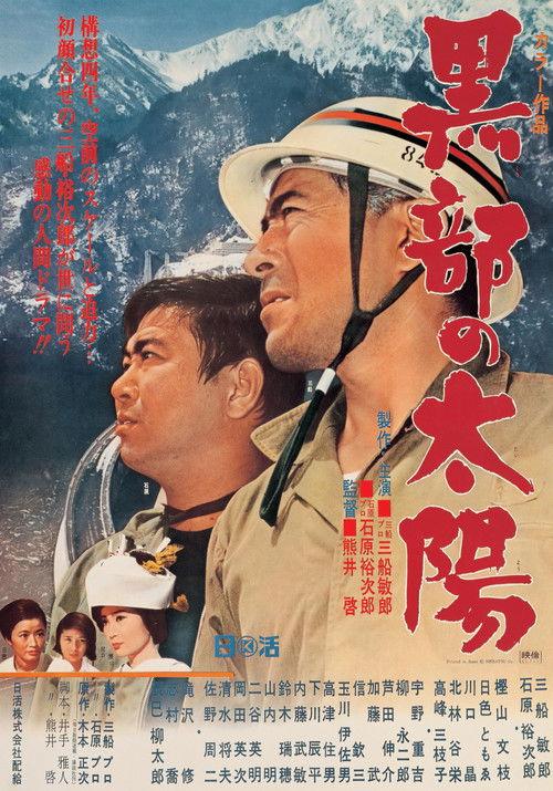 The Sands of Kurobe 1968 official movie poster