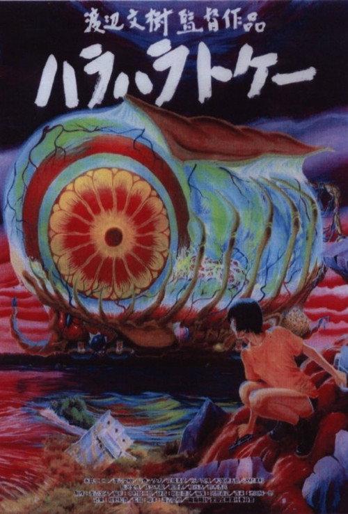 Body Clock 1999 official movie poster