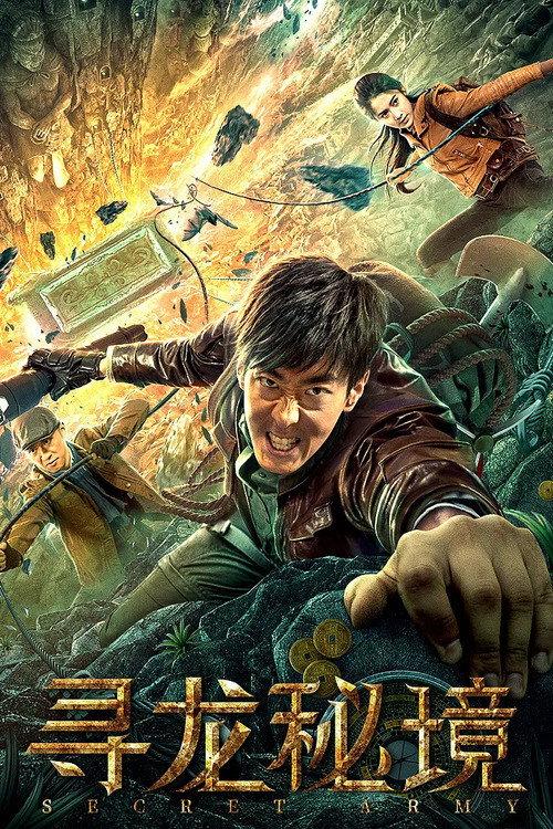 Secret Army 2021 official movie poster