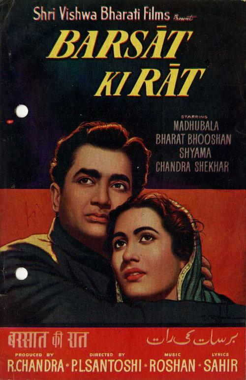 Barsaat Ki Raat 1960 official movie poster