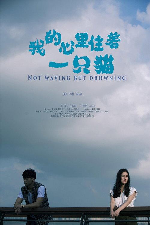 Not Waving But Drowning 2019 official movie poster