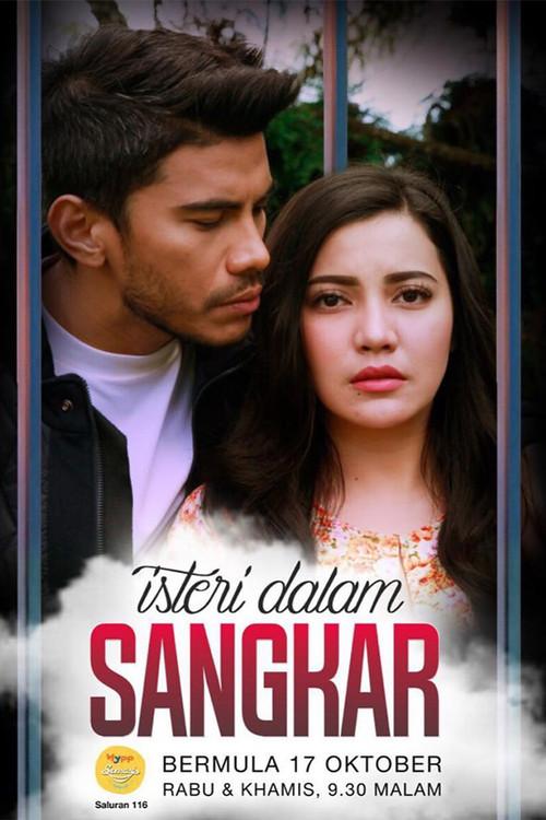 Isteri Dalam Sangkar 2018 official movie poster