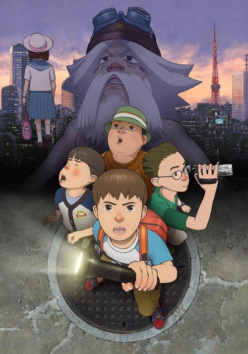 SOS! Tokyo Metro Explorers: The Next 2007 official movie poster