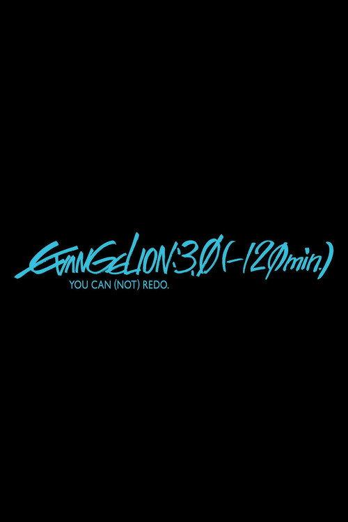 EVANGELION:3.0(-120min.) 2023 official movie poster