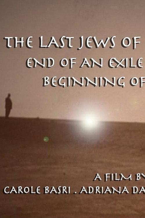 The Last Jews of Baghdad: End of an Exile; Beginning of a Journey 2005 official movie poster