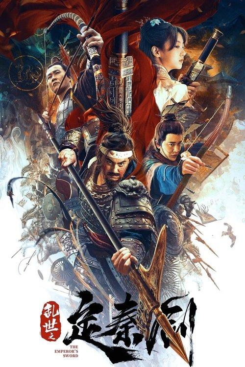 The Emperor's Sword 2020 official movie poster