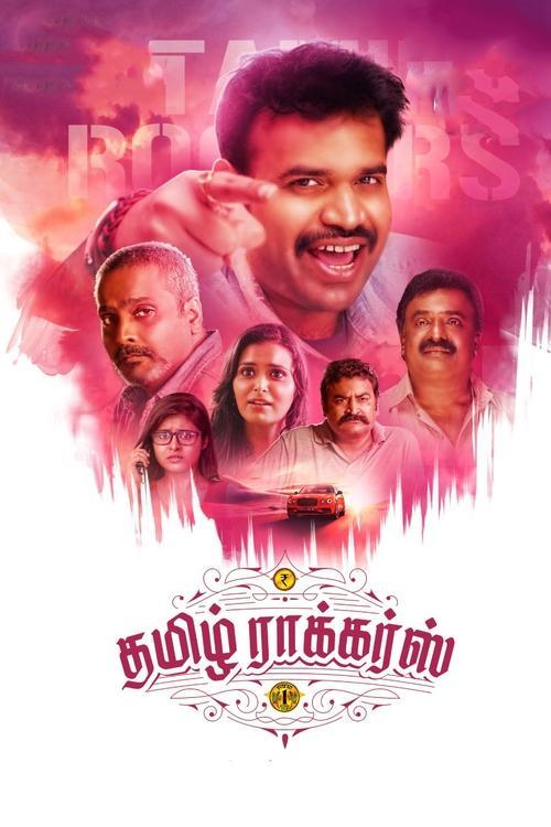 Tamil Rockers 2021 official movie poster