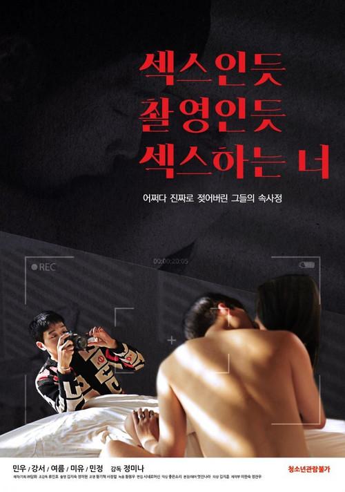 Having Sex As If Filming 2020 official movie poster