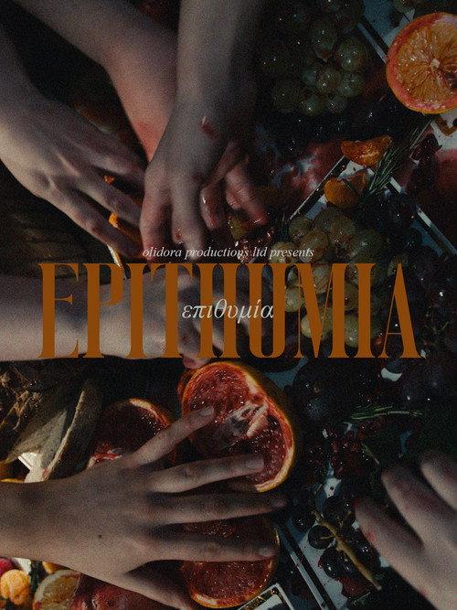 Epithumia 2024 official movie poster